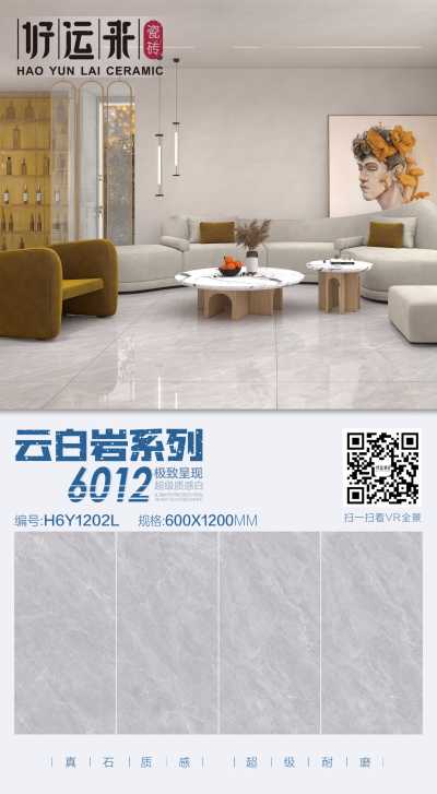 一一_H6Y1202L 600X1200MM.jpg